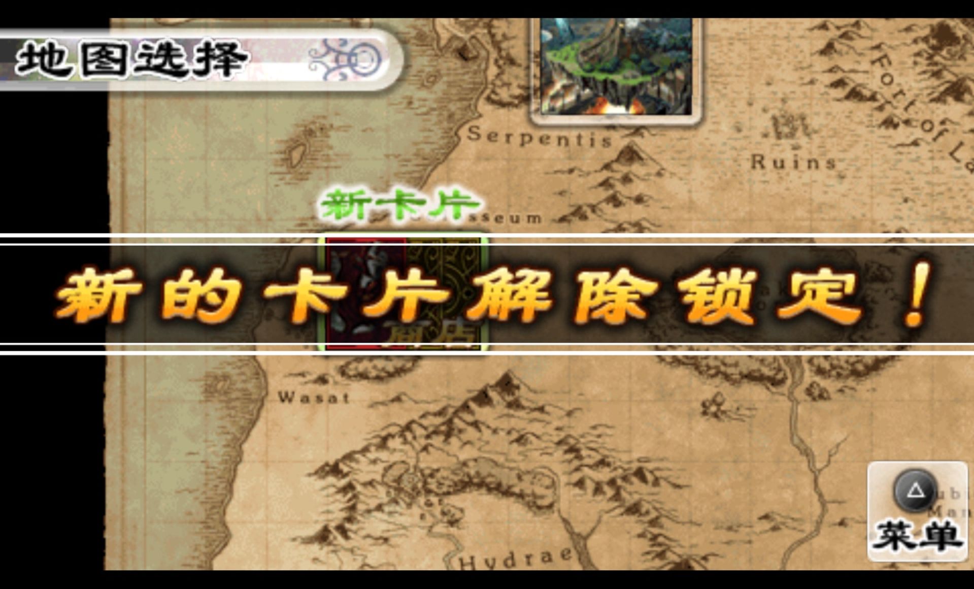 元素怪兽／怪物塔防PSP游戏截图第11张