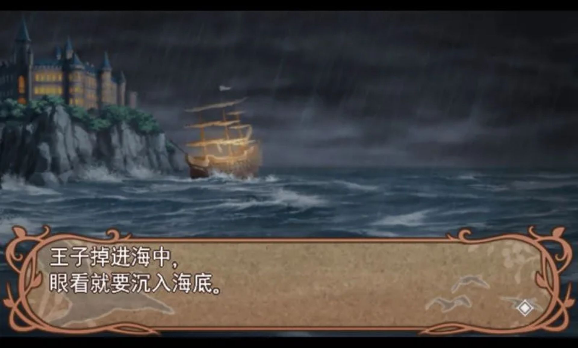 官能昔话：携带版PSP游戏截图第11张