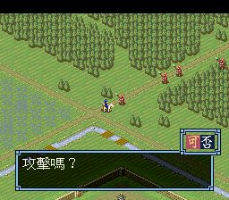 三国志3SFC游戏截图第22张