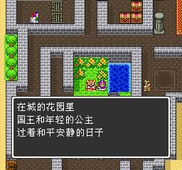 勇者斗恶龙1／2SFC游戏截图第20张