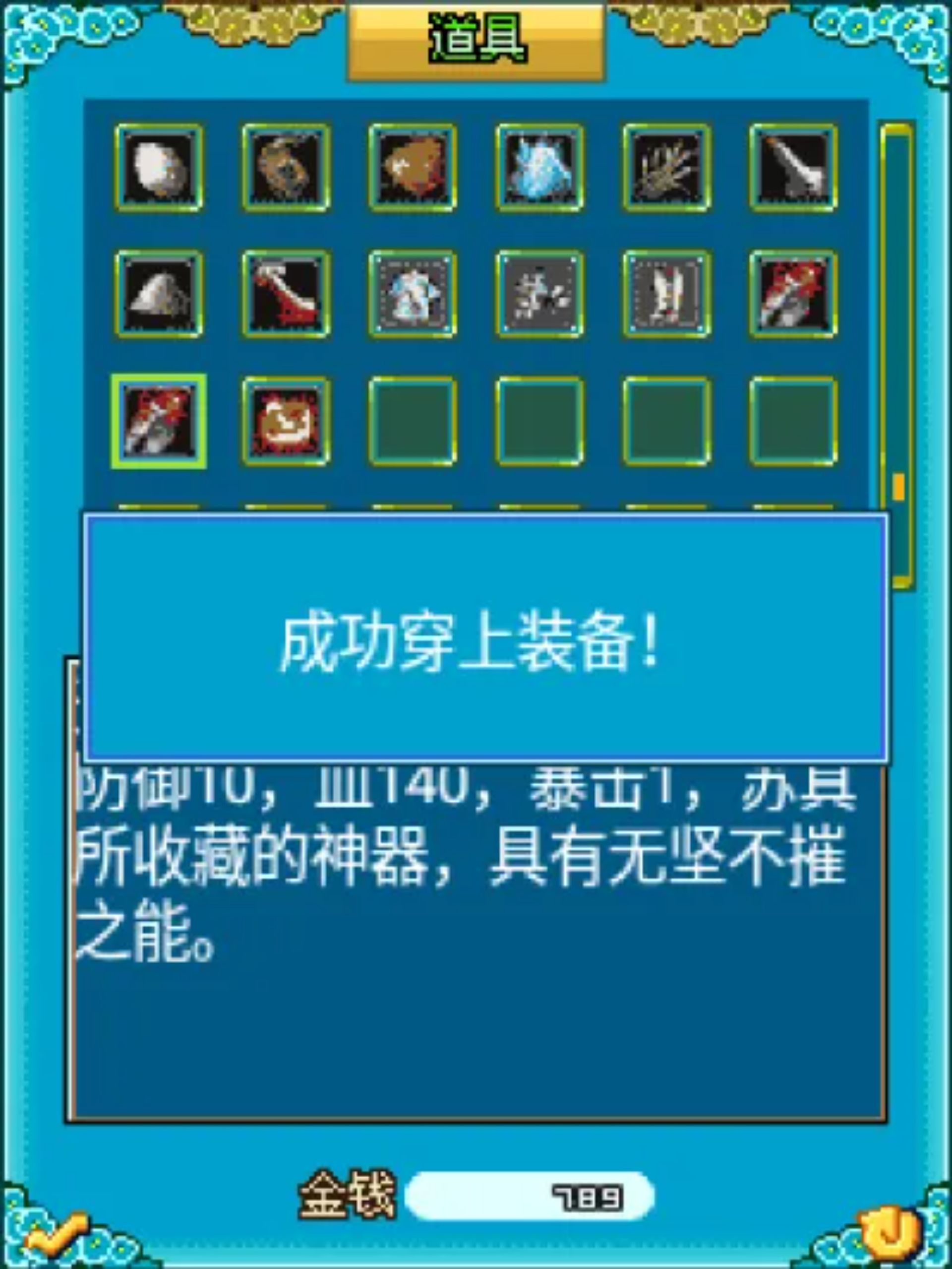 剑缘神曲Java游戏截图第6张