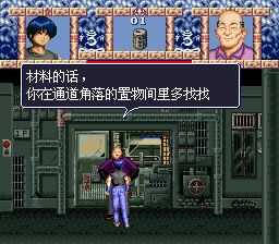 三只眼：兽魔奉还SFC游戏截图第14张