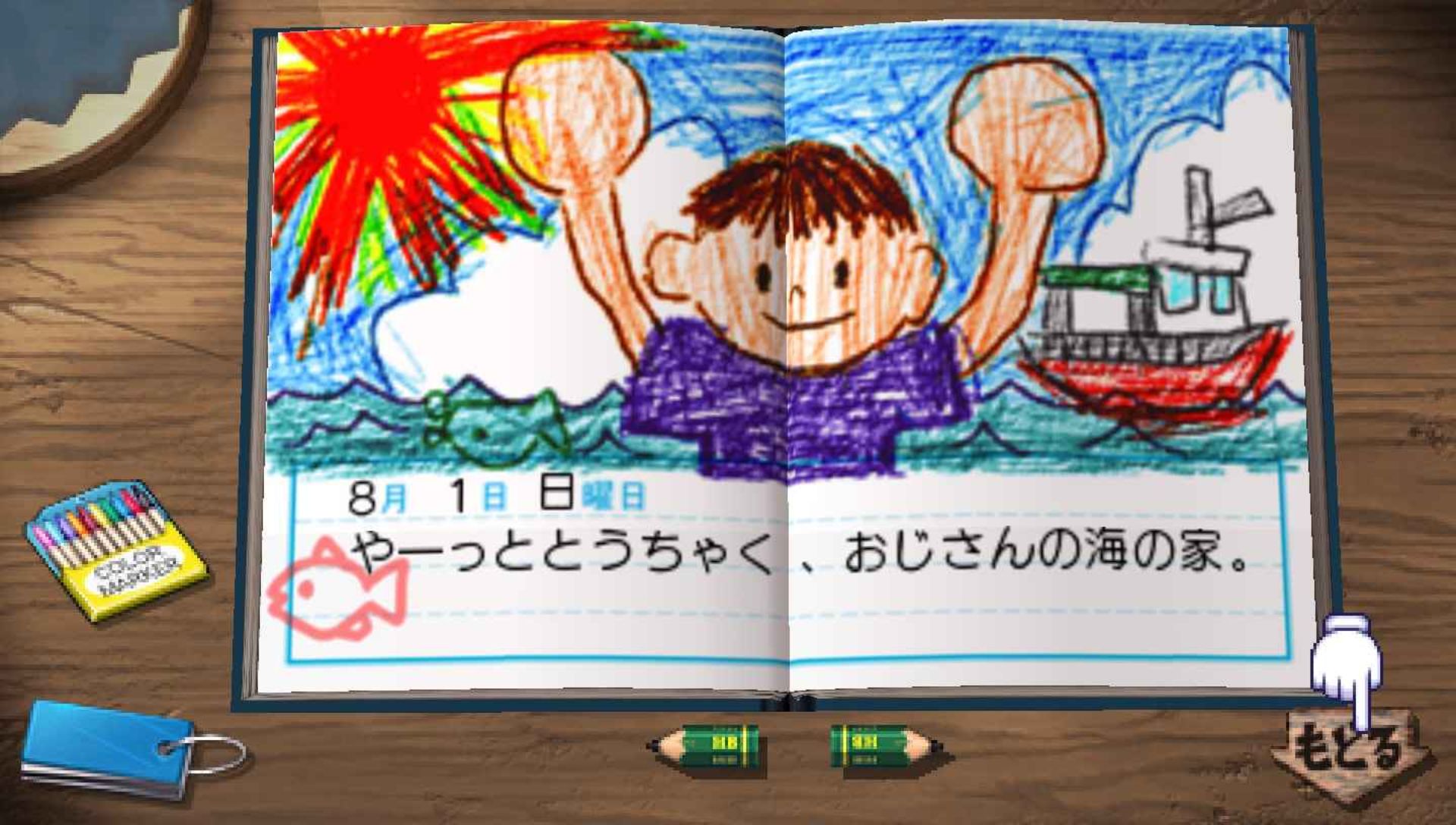 我的暑假2：神秘姐妹和巨大沉船的秘密PSP游戏截图第6张