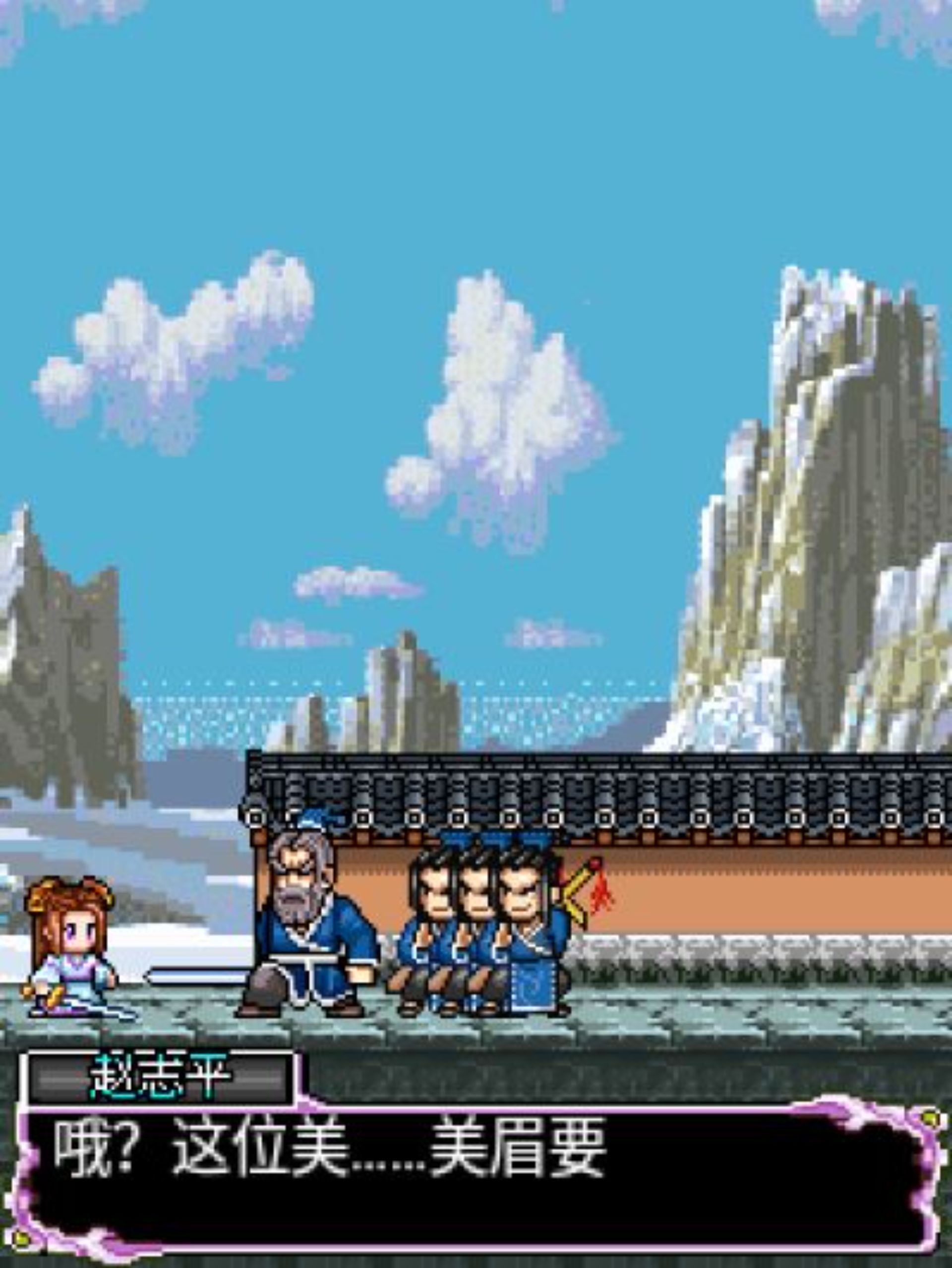 武林盟主：啸傲江湖Java游戏截图第11张