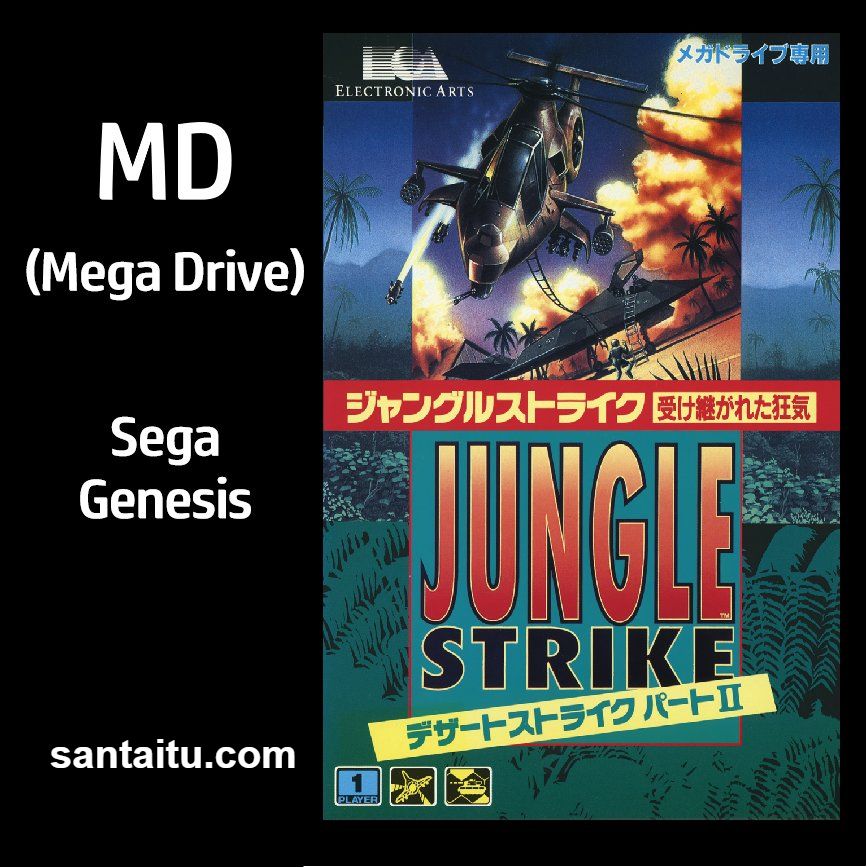 丛林突袭／丛林出击