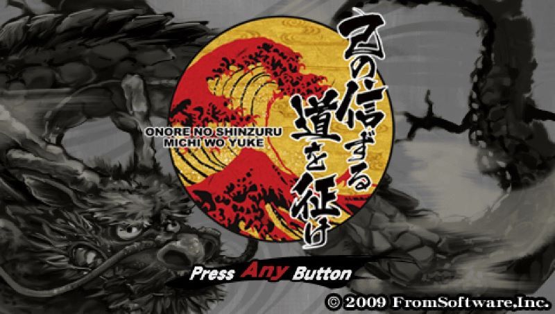 走自己坚信之路PSP游戏截图第1张