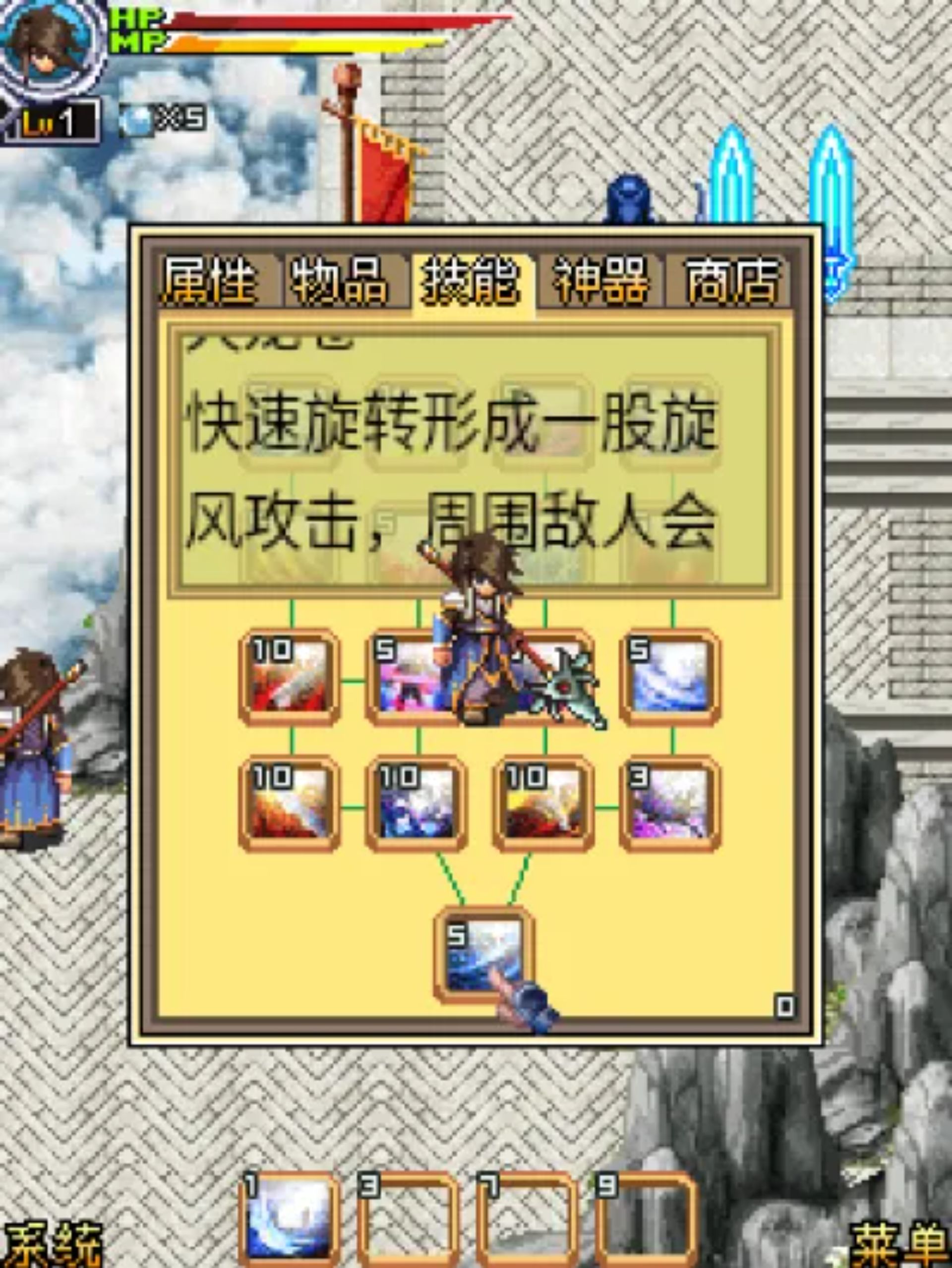 狂斩三国：笑问苍天Java游戏截图第6张