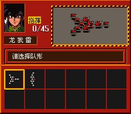 银河战国群雄传SFC游戏截图第16张