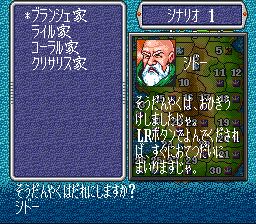 超级领国战SFC游戏截图第11张