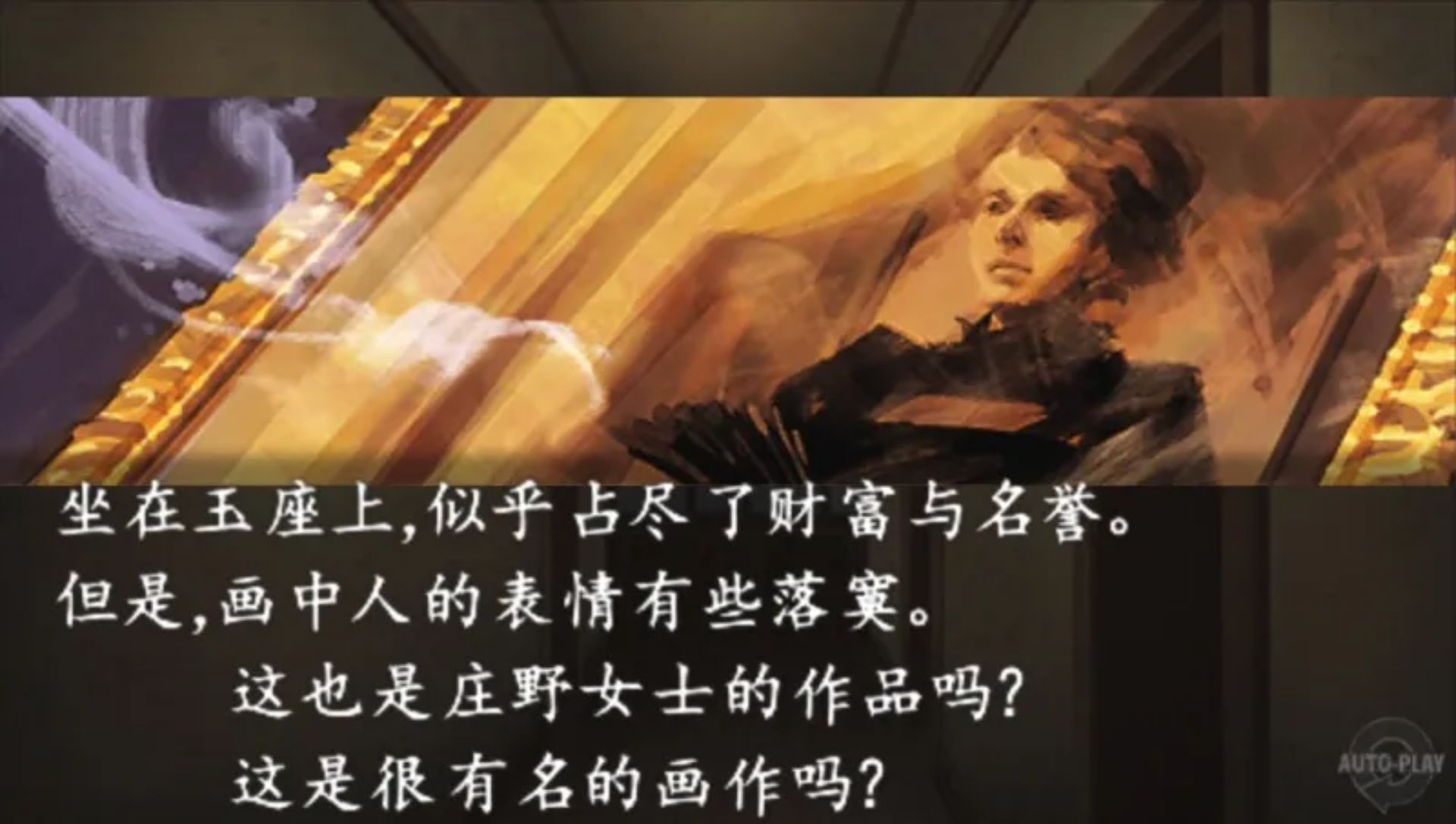 流行之神3：警视厅怪异事件档案PSP游戏截图第17张