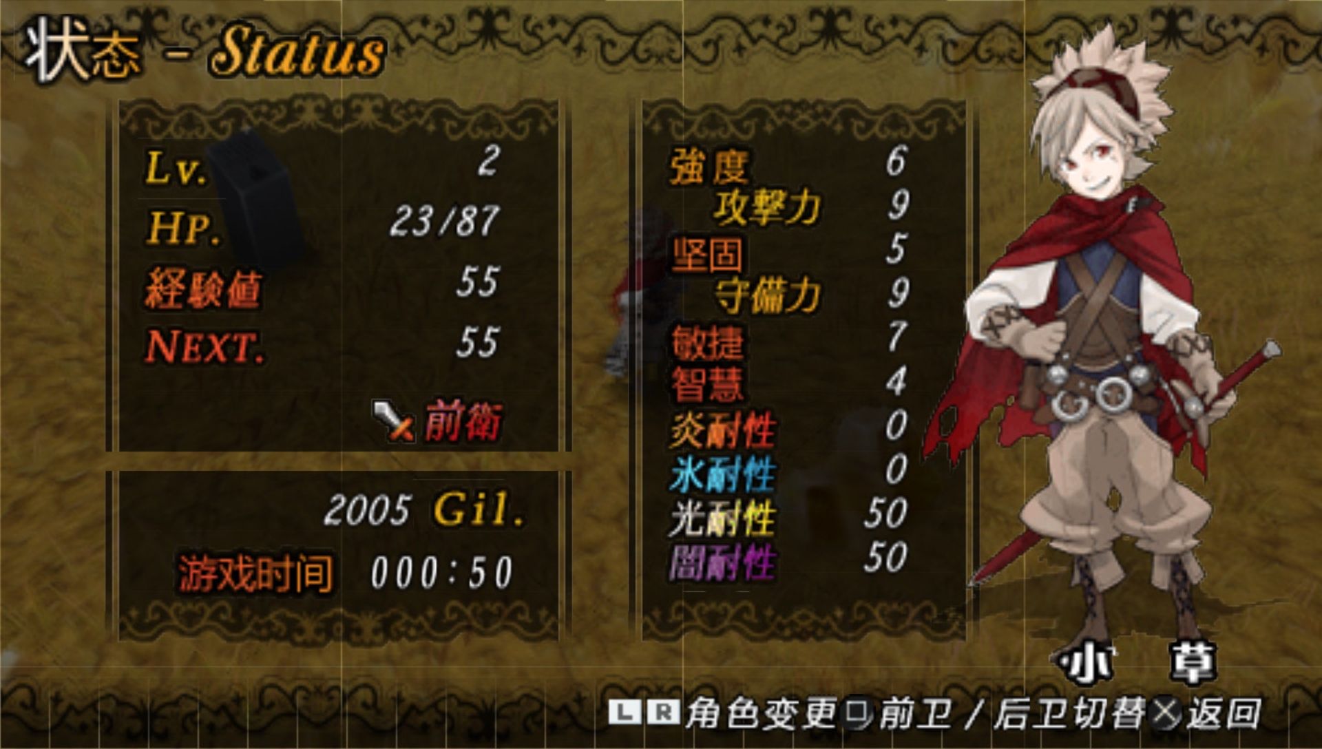 订购吧：我们的世界PSP游戏截图第13张