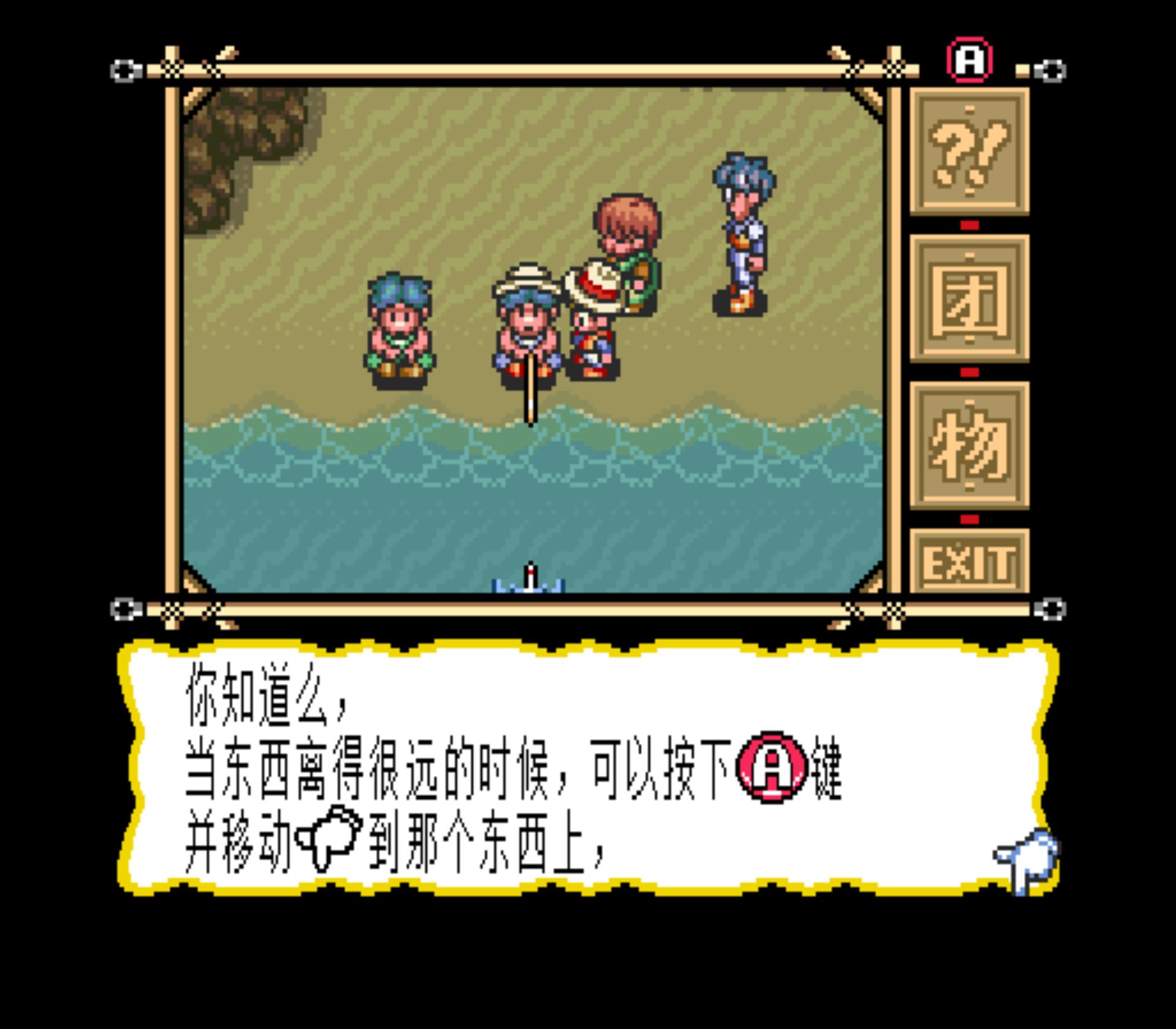 奇异猴子们的宝岛／神奇另一座宝岛／另一座金银岛SFC游戏截图第8张