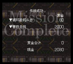 前线任务：枪之危机SFC游戏截图第13张