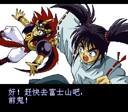 鬼神童子：烈斗雷传SFC游戏截图第8张