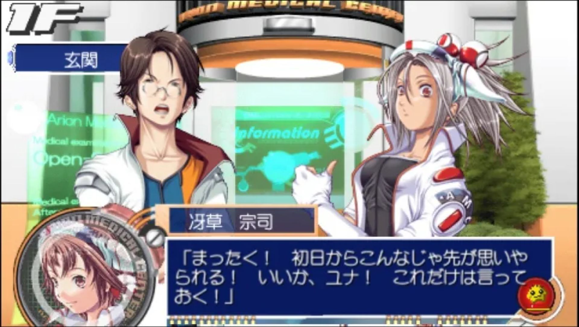 91号医师：携带版PSP游戏截图第3张