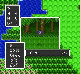 勇者斗恶龙1／2SFC游戏截图第12张