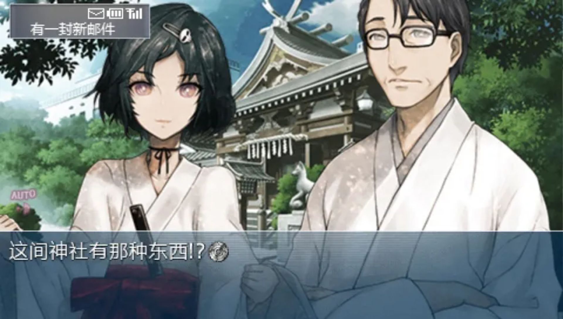 命运石之门：比翼恋理的爱人PSP游戏截图第11张