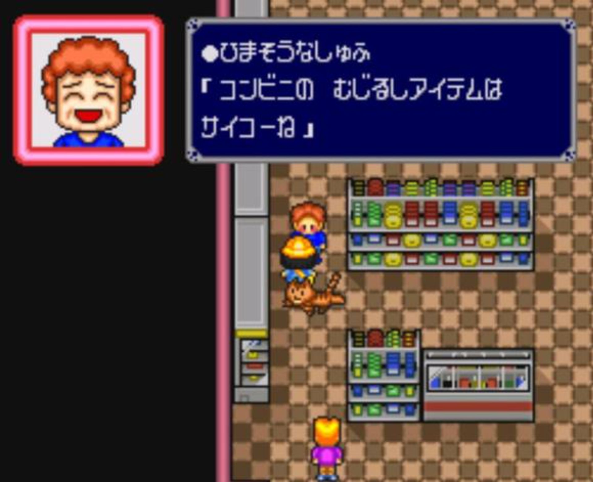 近郊冒险队SFC游戏截图第5张