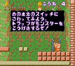 猴子大冒险2／反省猴吉洛君大冒险SFC游戏截图第7张