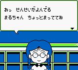 樱桃小丸子4：这就是日本喔！王子殿下GB游戏截图第5张