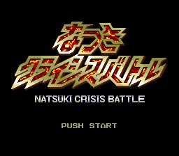 娇娃夏生的危机SFC游戏截图第1张