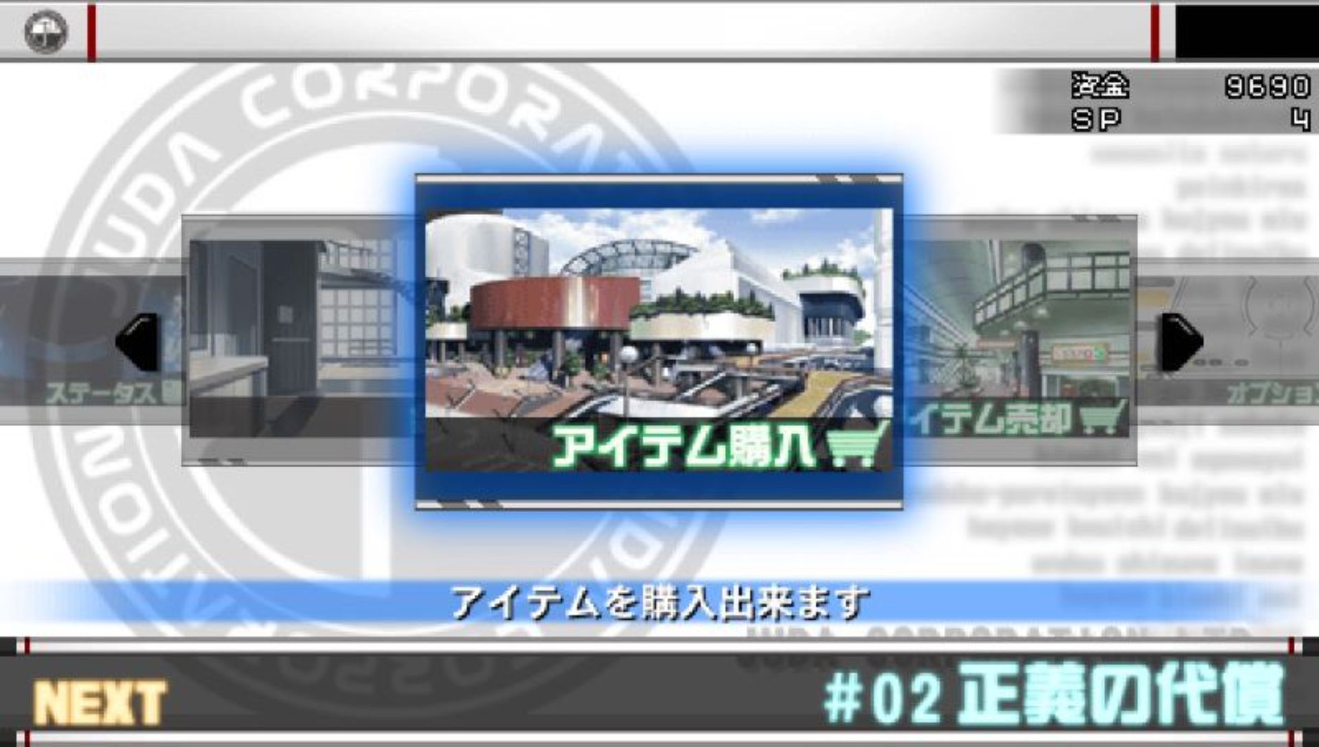 武装机甲PSP游戏截图第17张