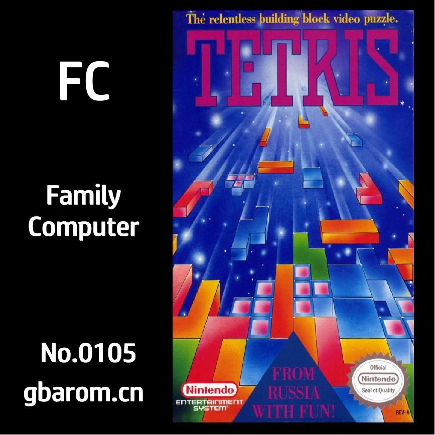 俄罗斯方块任天堂版