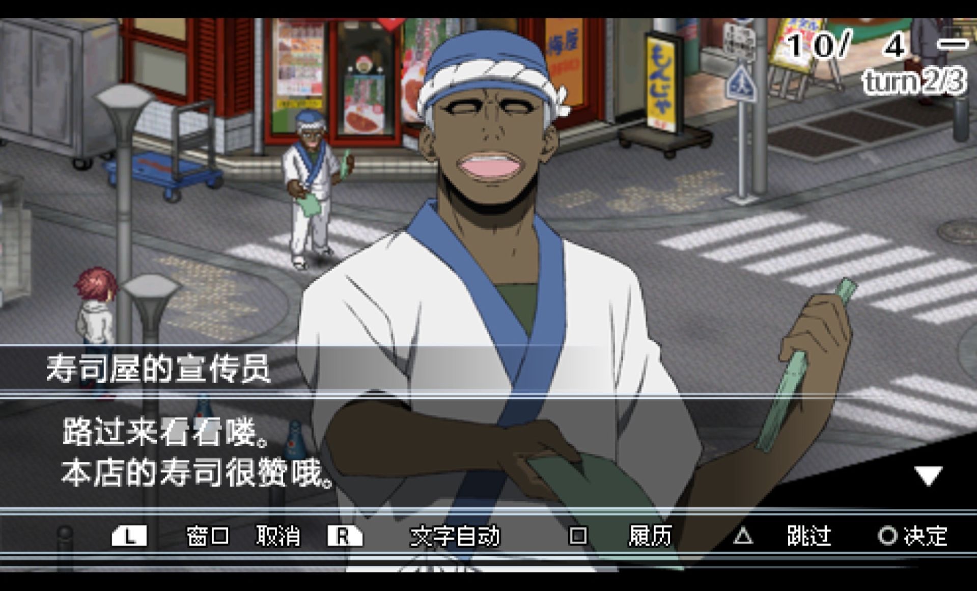 无头骑士异闻录PSP游戏截图第14张