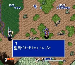 地底魔神SFC游戏截图第17张