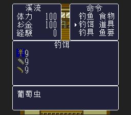 钓鱼太郎2／川钓太郎2SFC游戏截图第4张