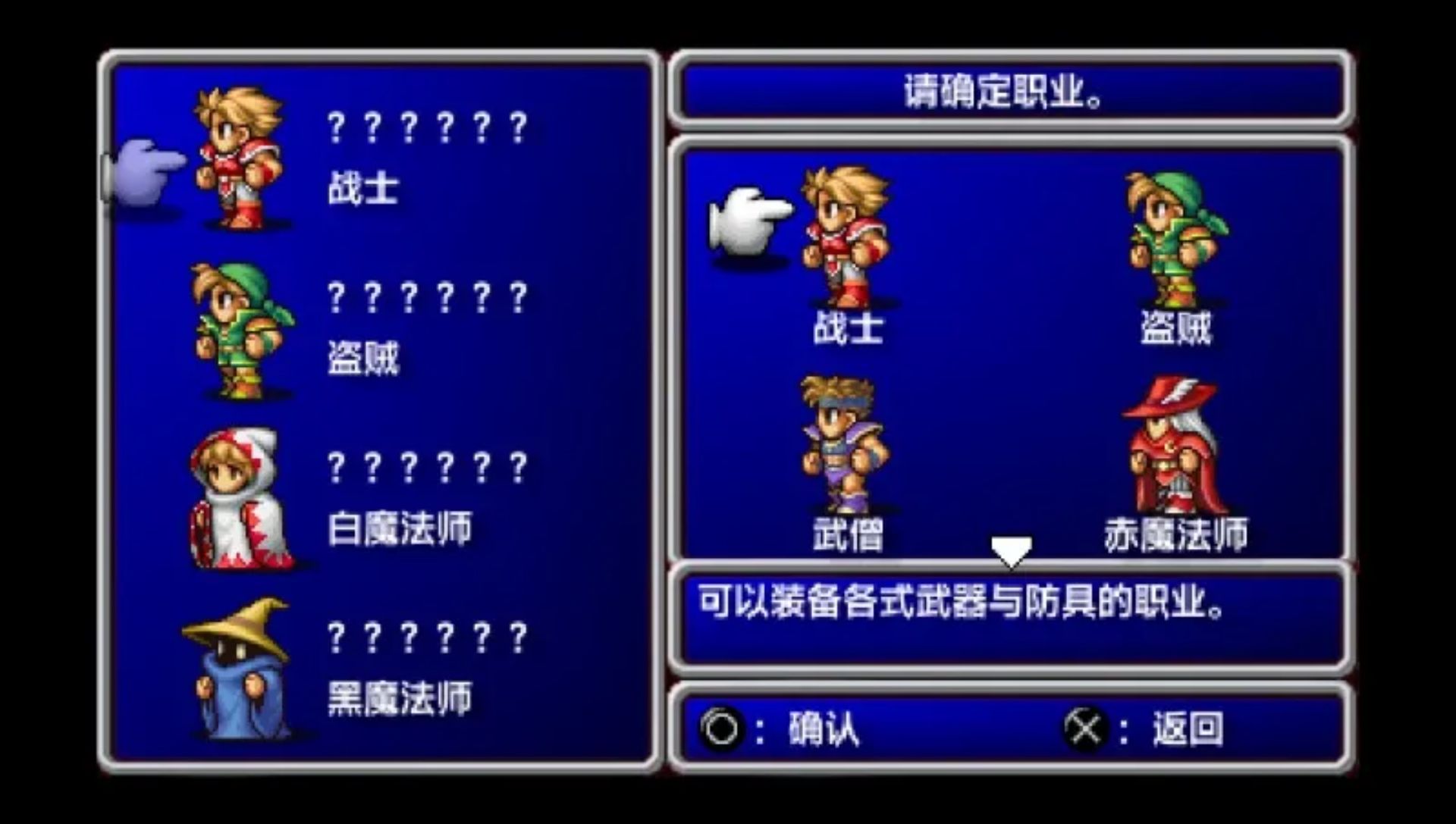 最终幻想：20周年纪念版PSP游戏截图第3张