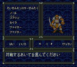 黑暗领域SFC游戏截图第17张