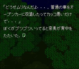 弟切草SFC游戏截图第9张