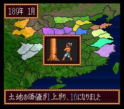 超级三国志1SFC游戏截图第8张