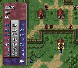 火焰纹章：多拉基亚776SFC游戏截图第14张