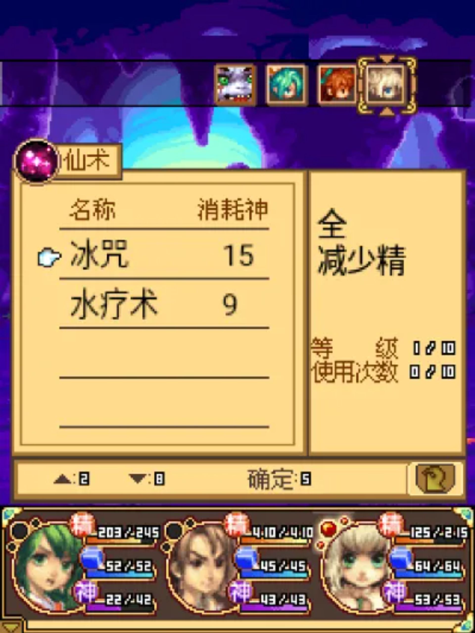 昆仑奇侠传（二）Java游戏截图第4张