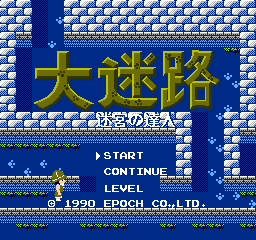 大迷路：迷宫达人