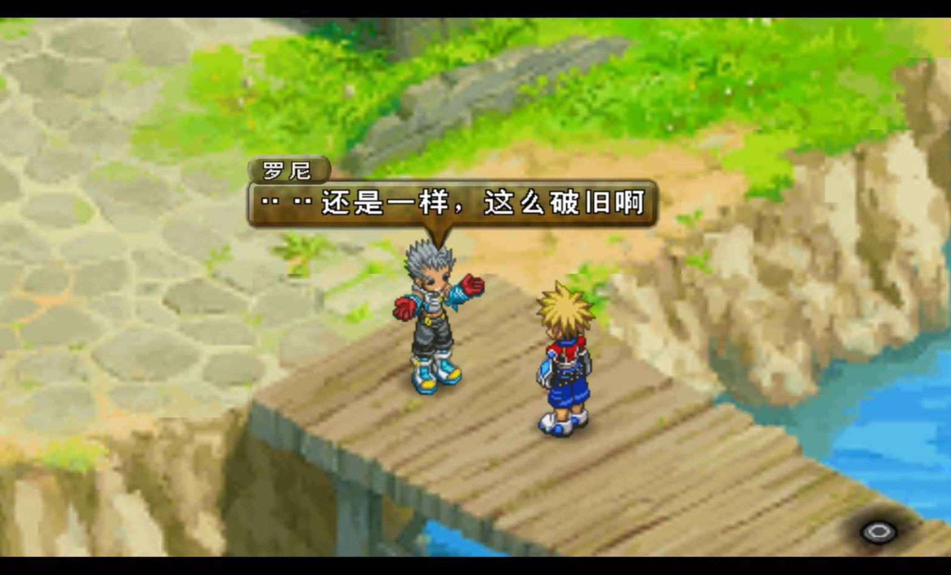 宿命传说2PSP游戏截图第8张