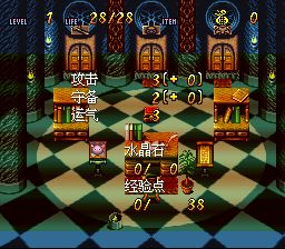 天地创造SFC游戏截图第22张