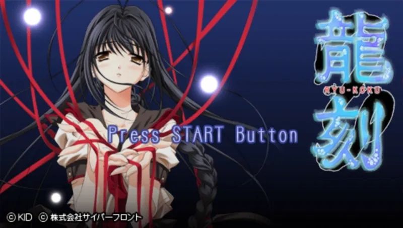 龙刻PSP游戏截图第1张