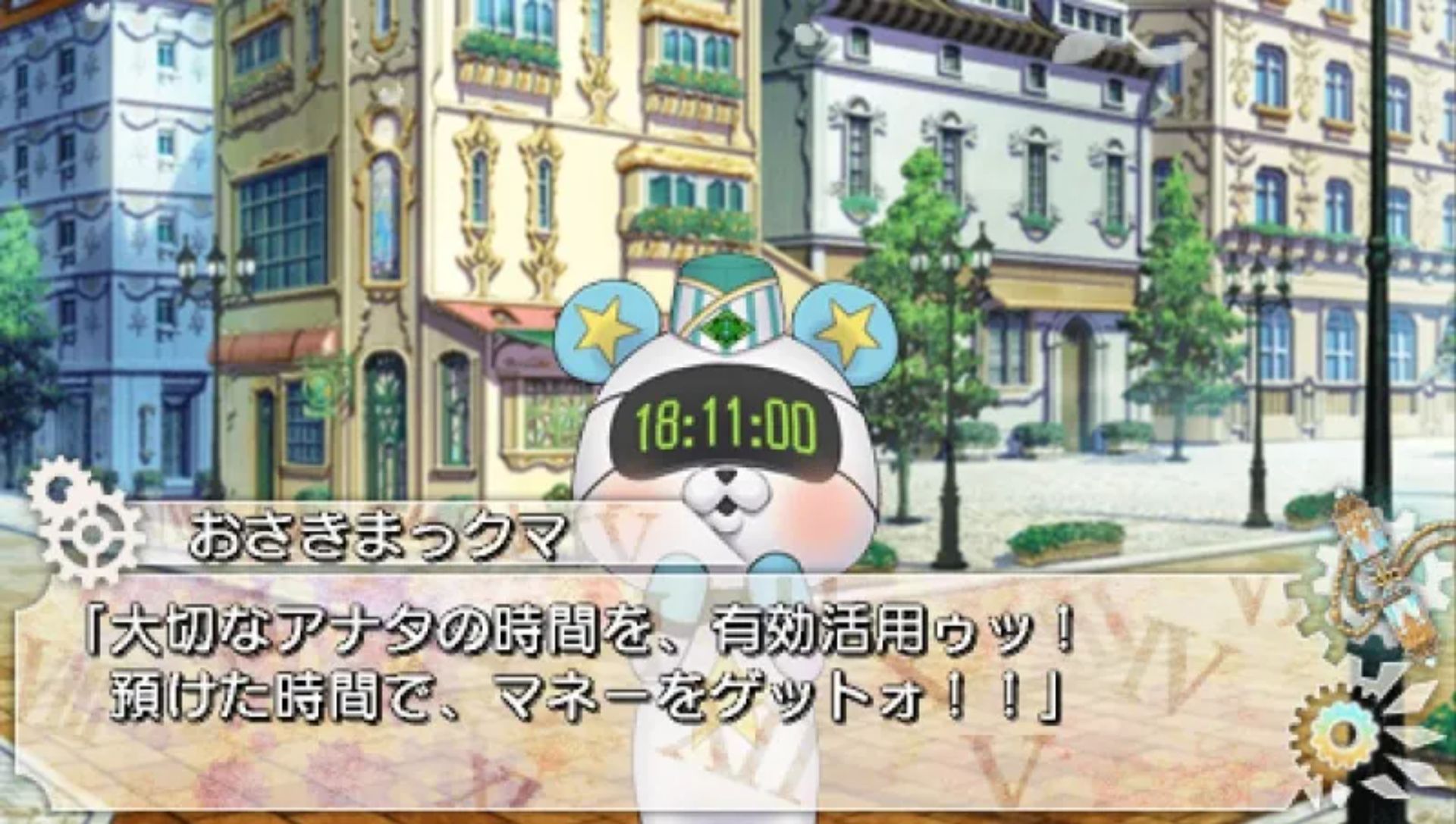 时限的轮舞PSP游戏截图第4张