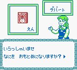 樱桃小丸子1：零花钱大作战GB游戏截图第11张