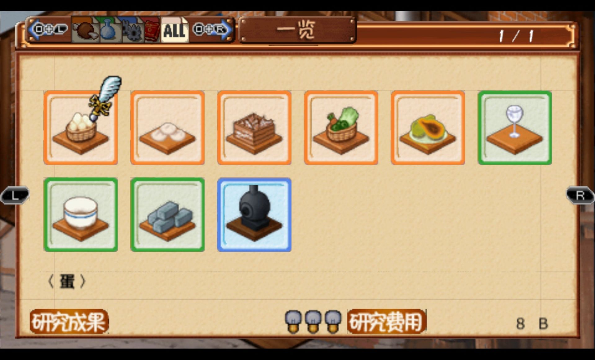 蓝海之都特利思提亚：发明工坊PSP游戏截图第8张