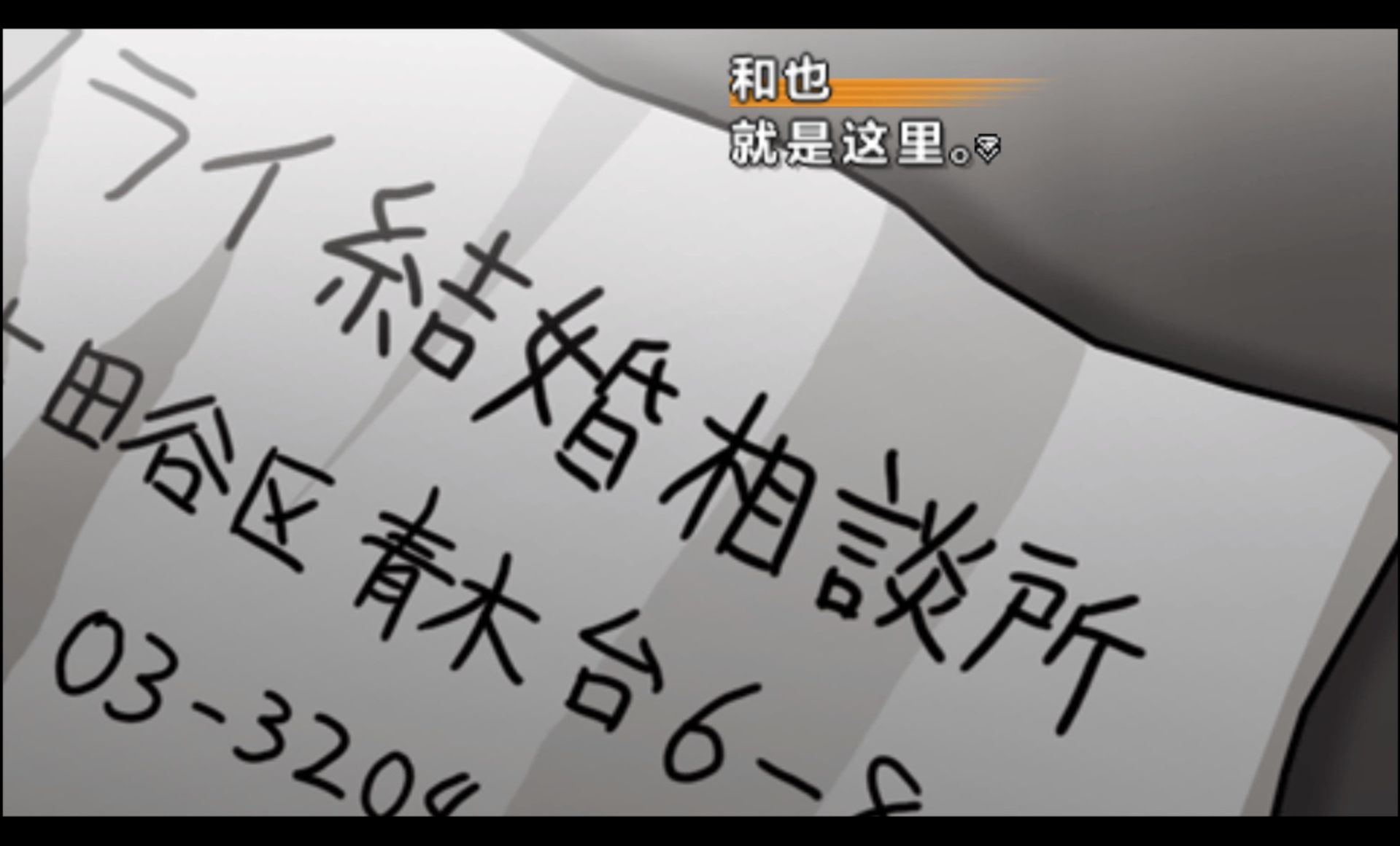 枪声与钻石PSP游戏截图第17张