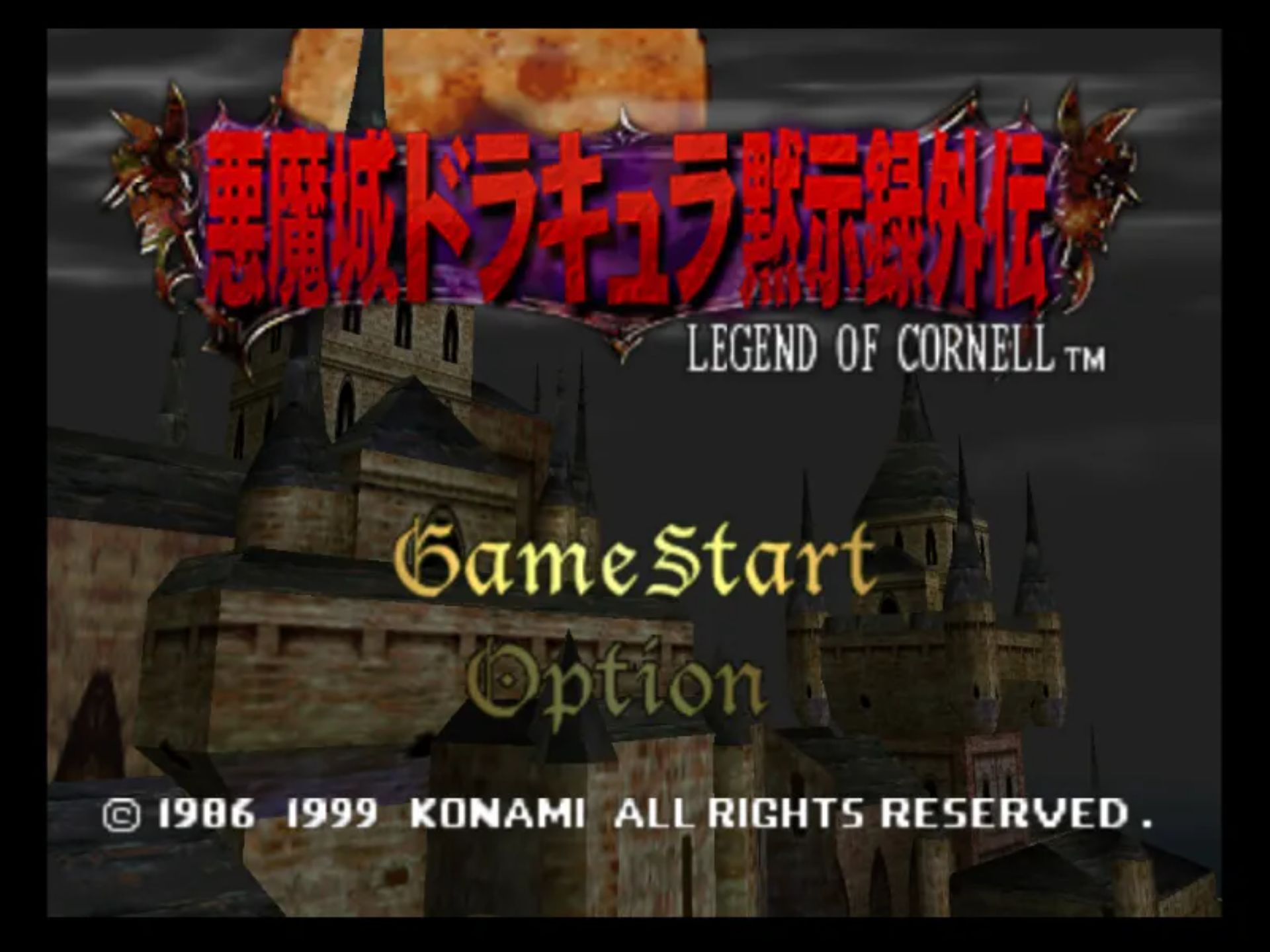 恶魔城默示录外传N64游戏截图第4张