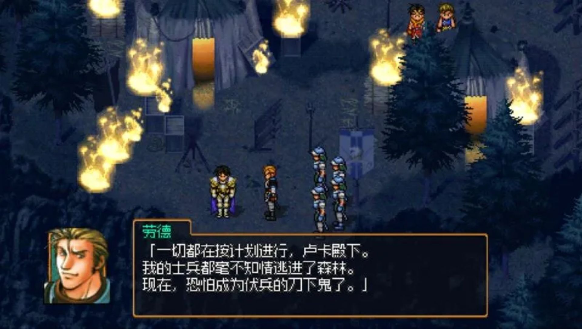 幻想水浒传1／2PSP游戏截图第15张