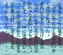 新SD战国传：大将军列传SFC游戏截图第2张