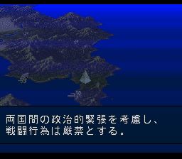 前线任务SFC游戏截图第3张