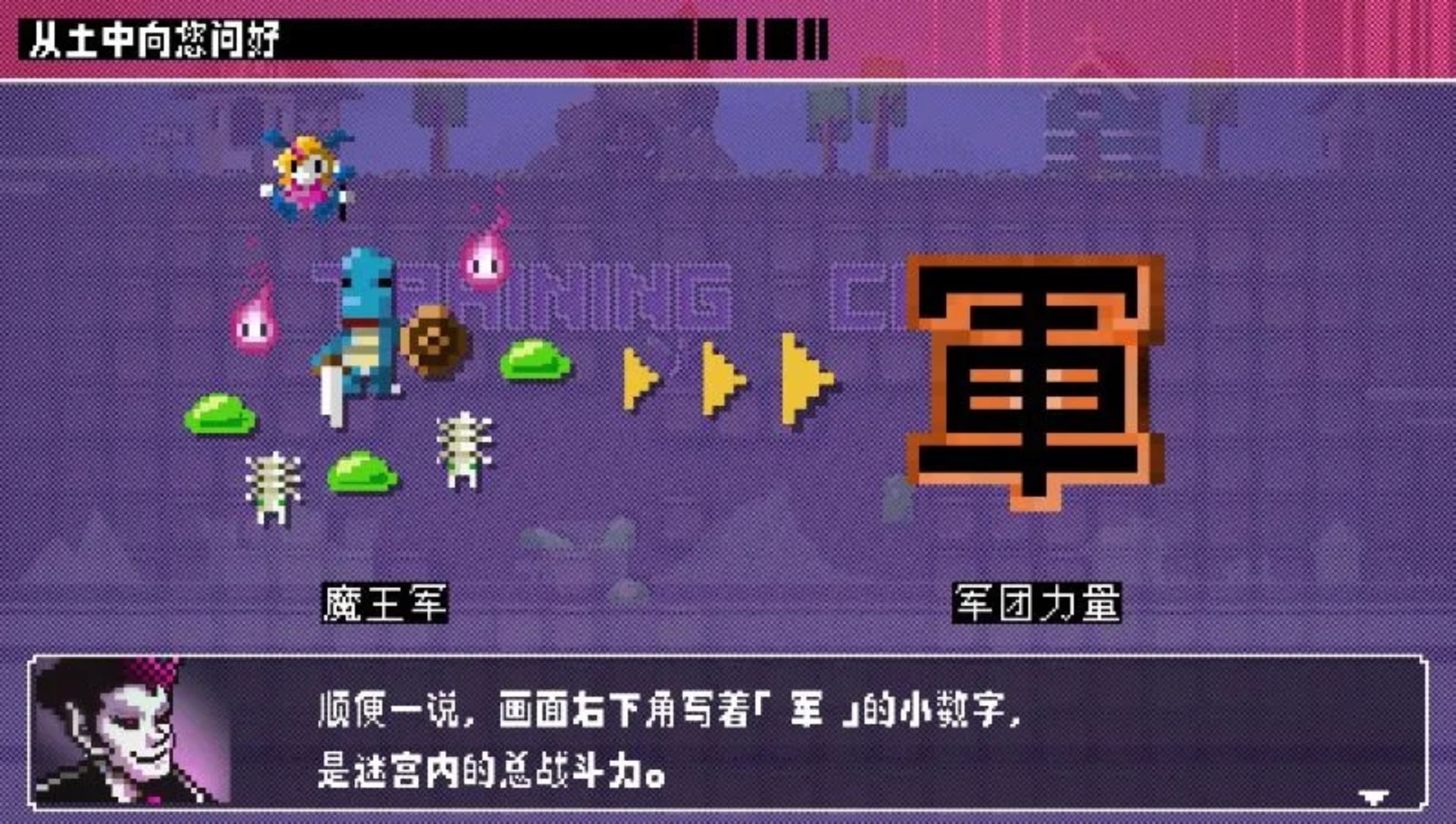 勇者别嚣张3DPSP游戏截图第5张