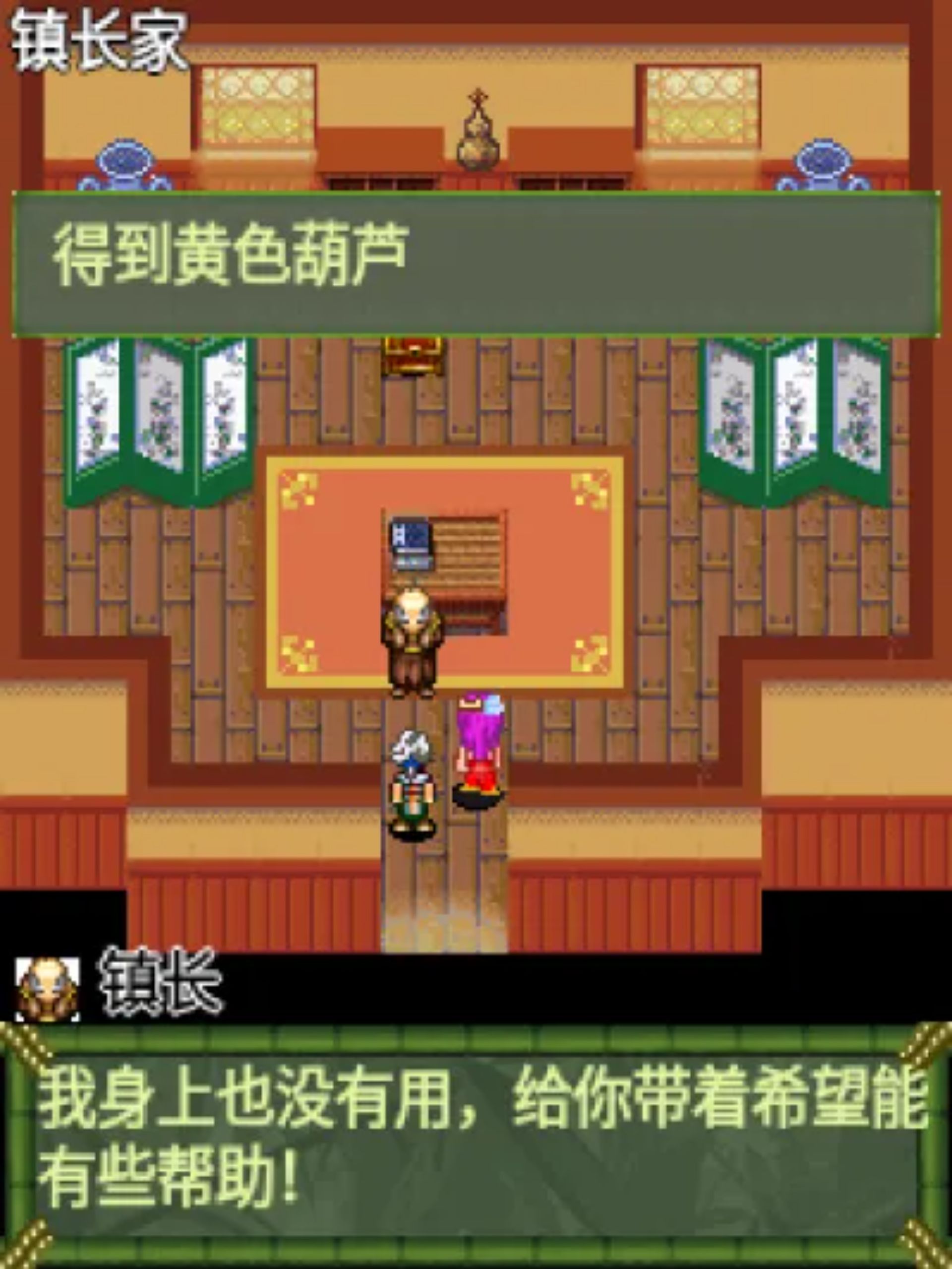 金刚葫芦娃：七色情缘Java游戏截图第16张